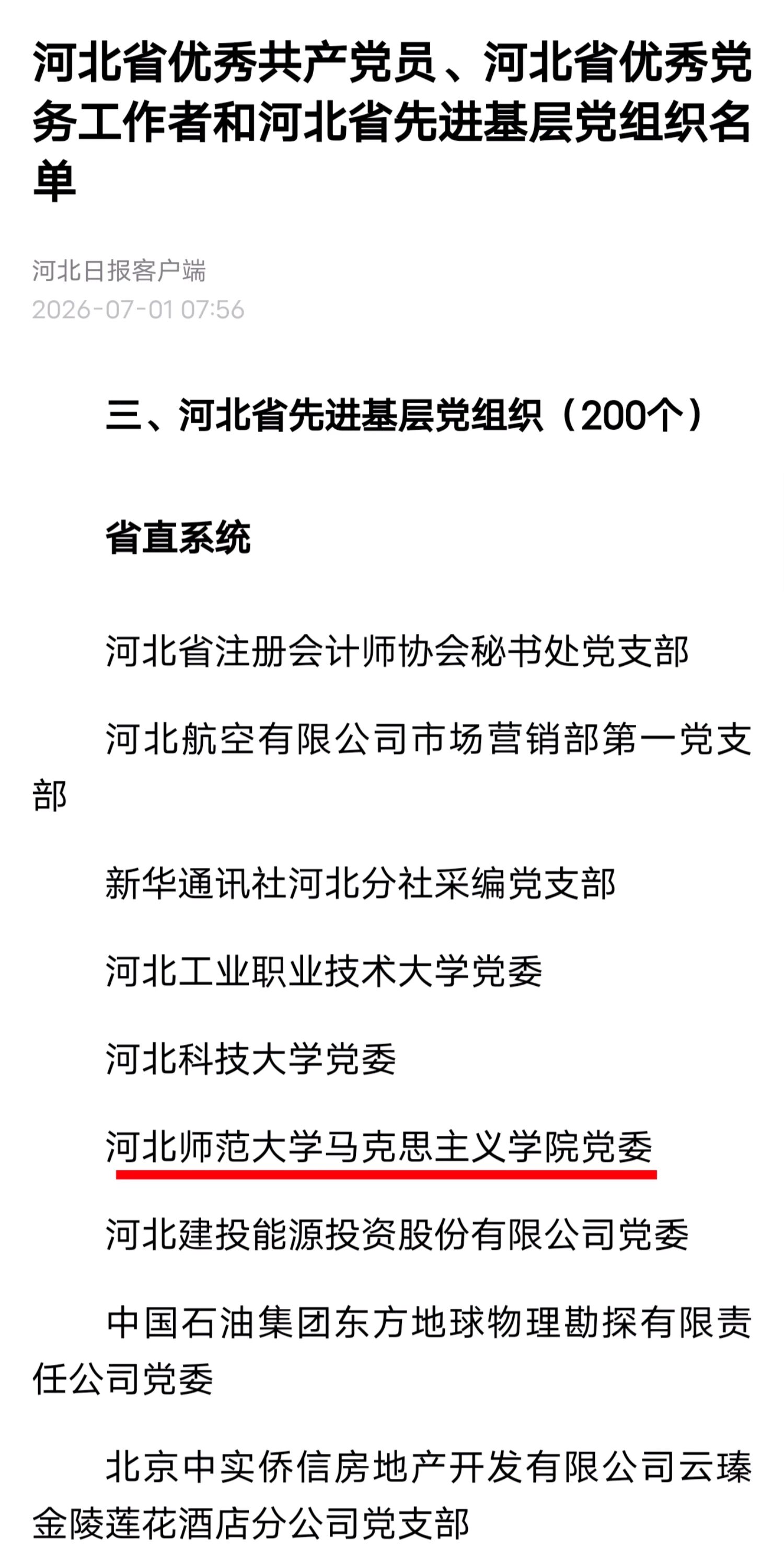 微信图片_2026-07-04_225849_993.jpg